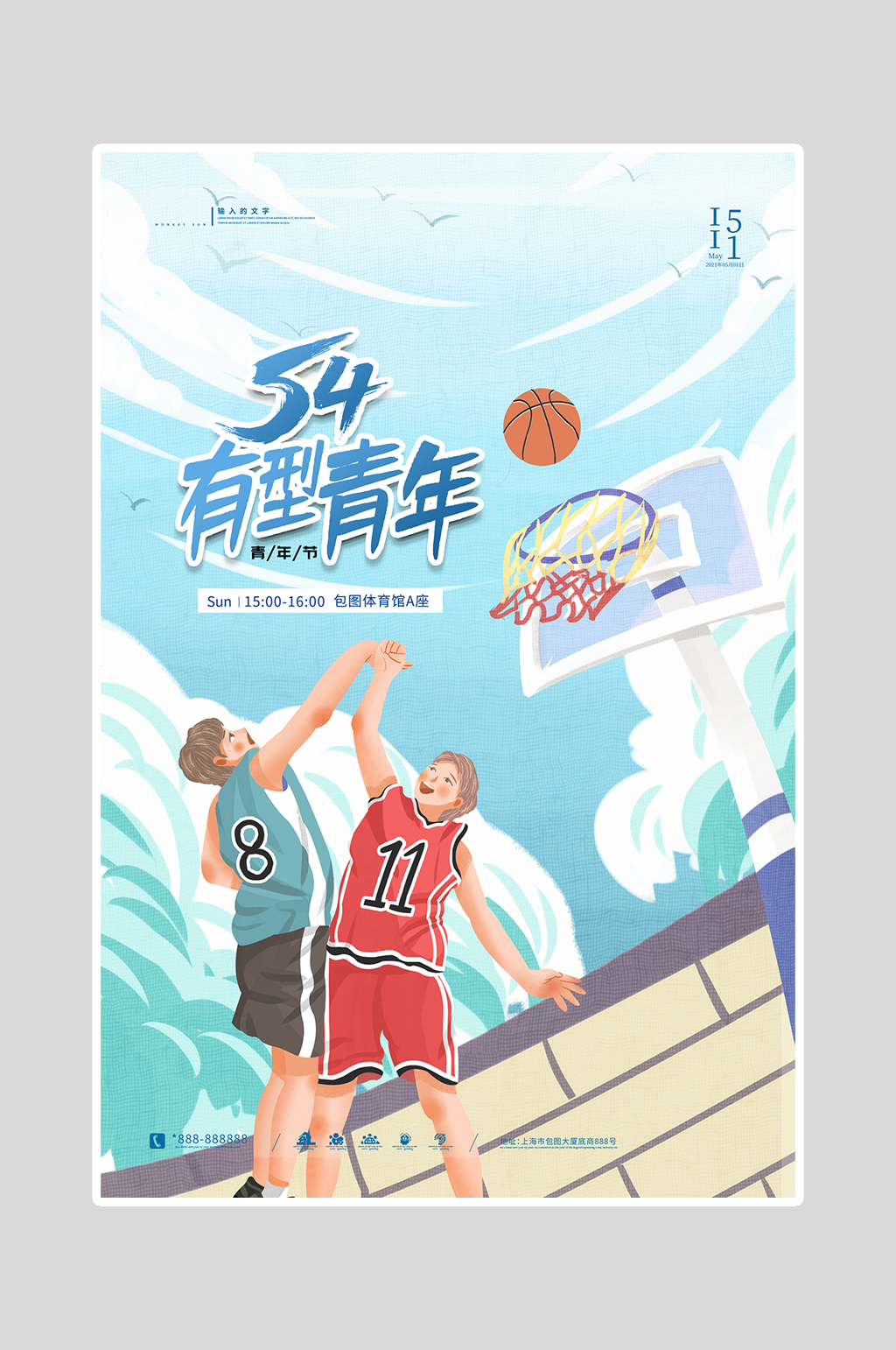 五四青年节有型青年素材
