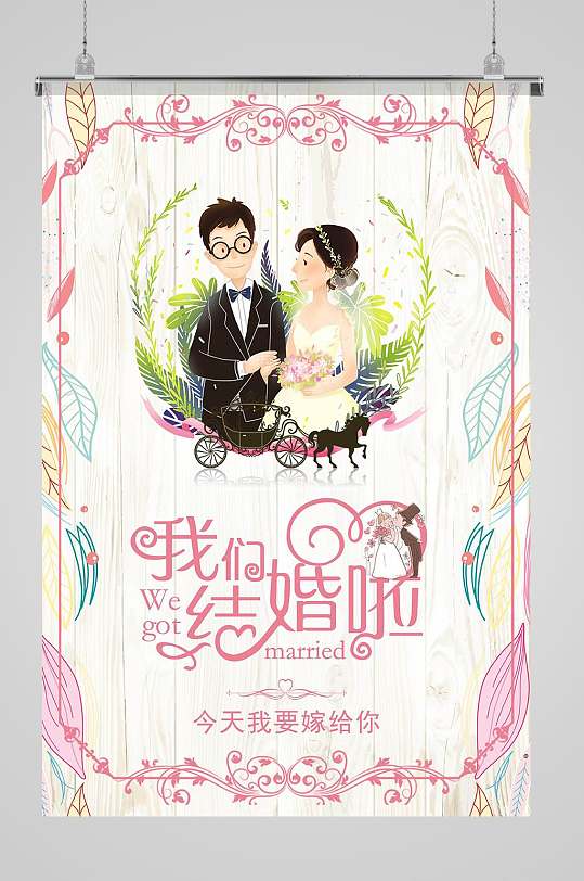 婚庆白头偕老简约清新展板 婚礼迎宾背景展板