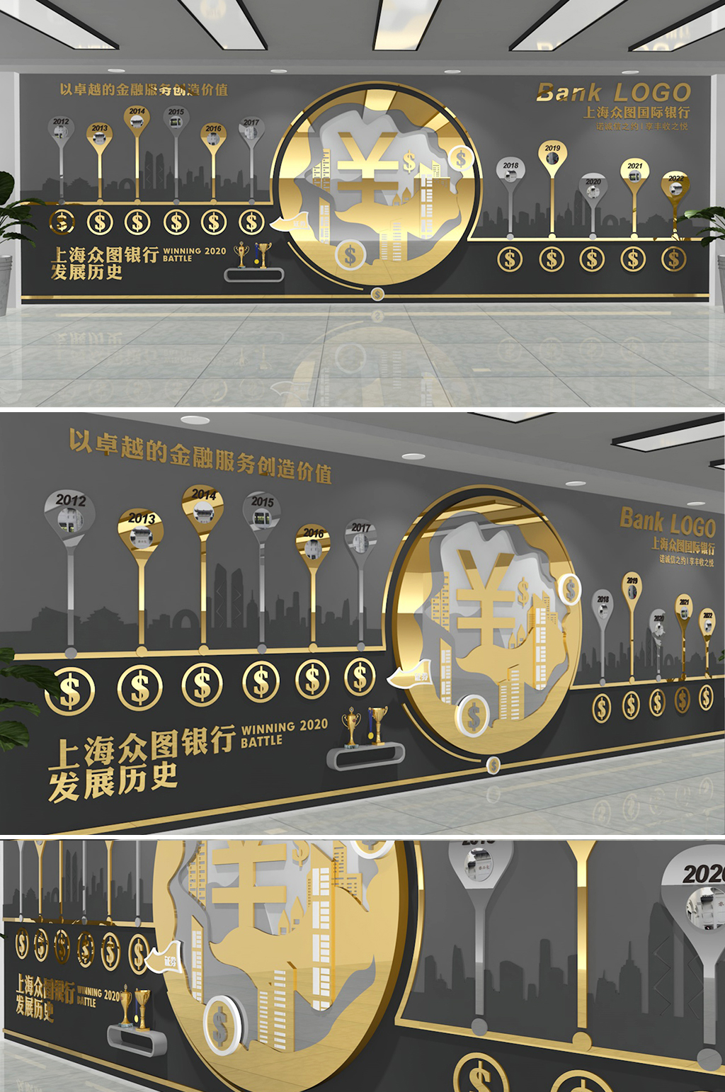 大气金属原创合规银行文化墙效果图