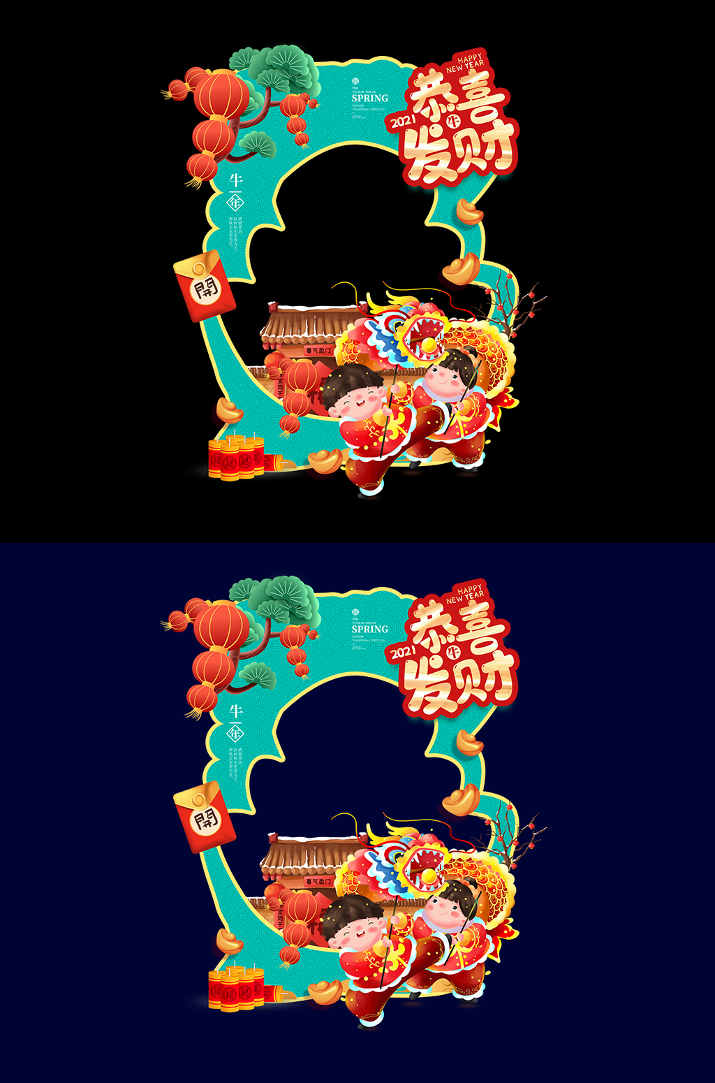 创意红绿色大气喜庆春节牛年新年拍照框