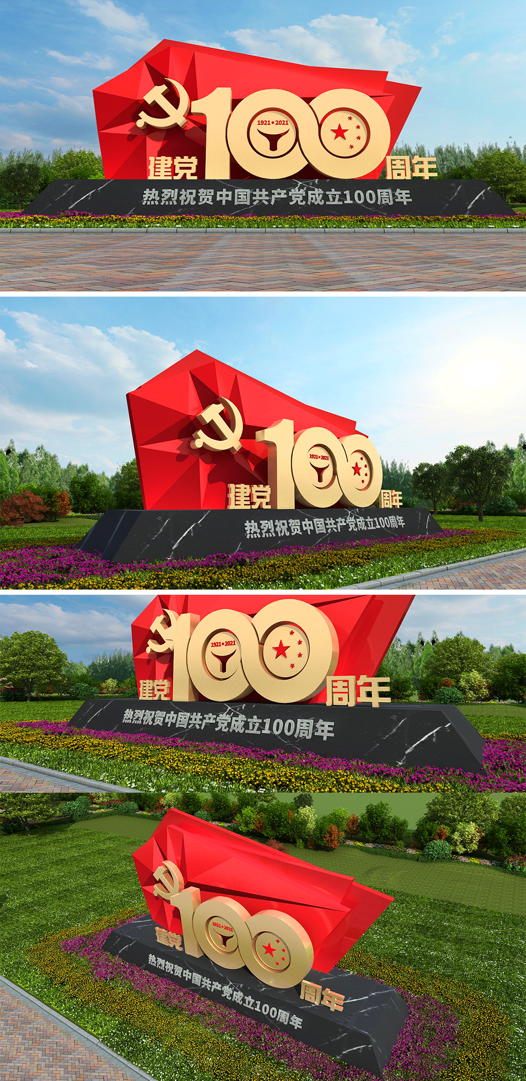 大气户外党建百年建党100周年雕塑小品