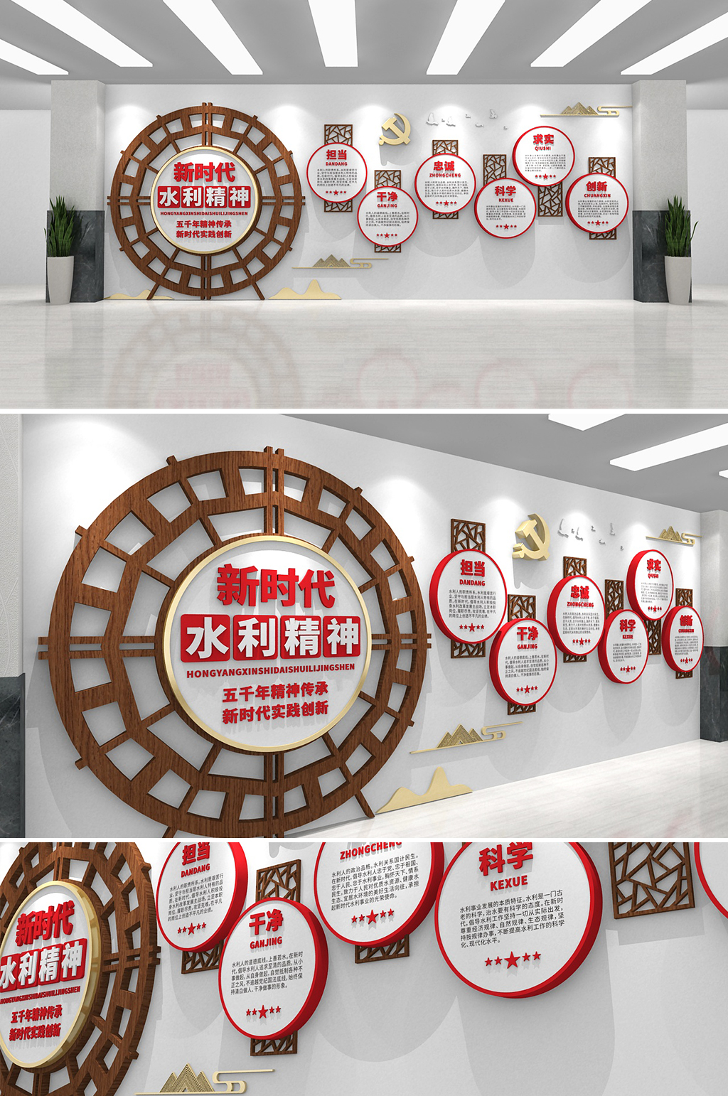 创意中式木纹新时代水利精神党建文化墙
