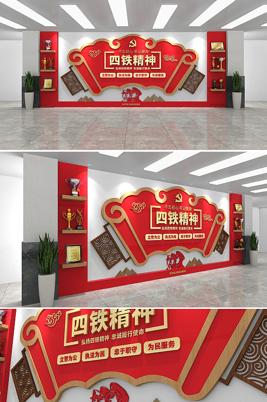 四铁先进单位文化墙图片-四铁先进单位文化墙设计素材-四铁先进单位