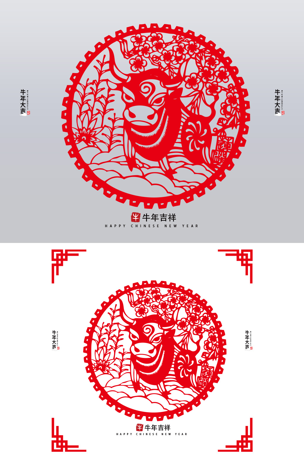2021剪纸牛圆贴