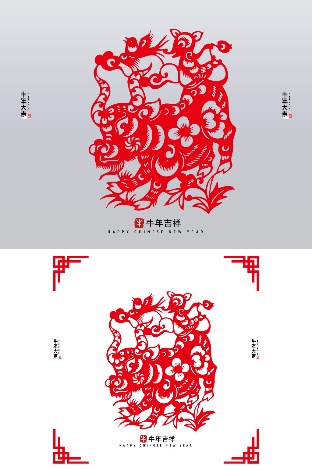 2021辛丑牛剪纸