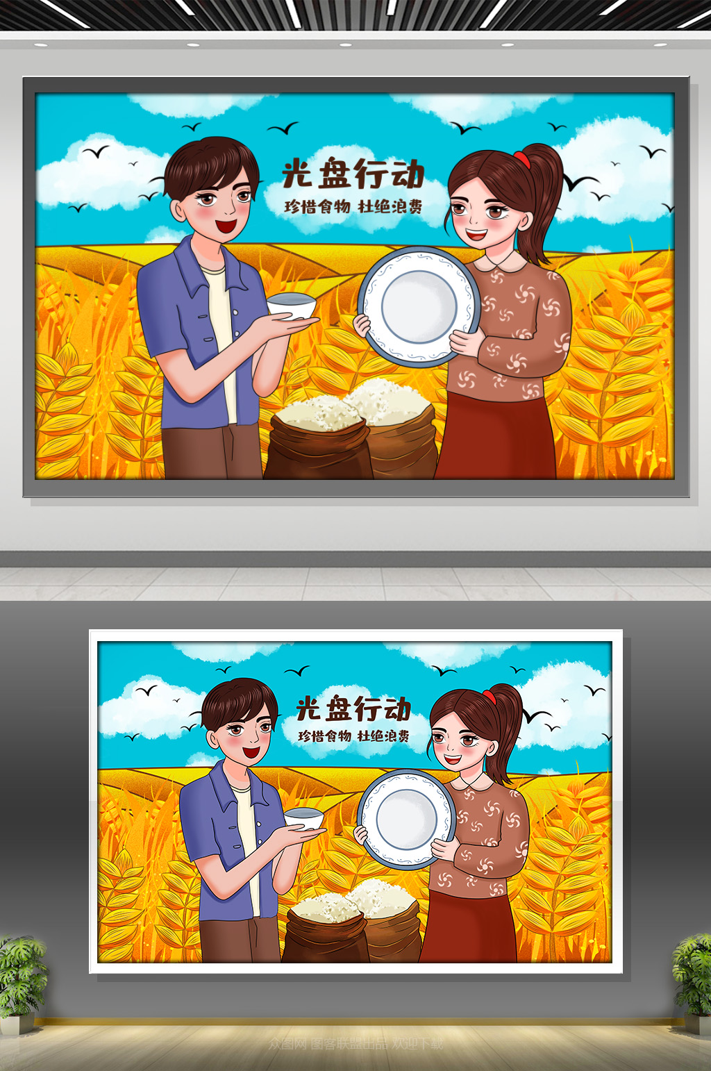 光盘行动节约粮食漫画
