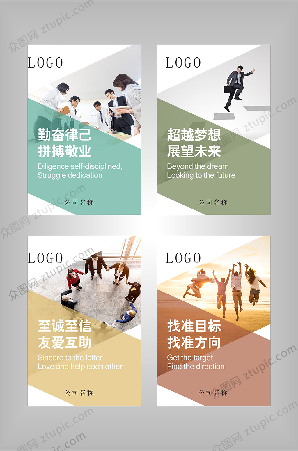 创意企业文化 班组文化励志文化努力奋斗平面展板设计
