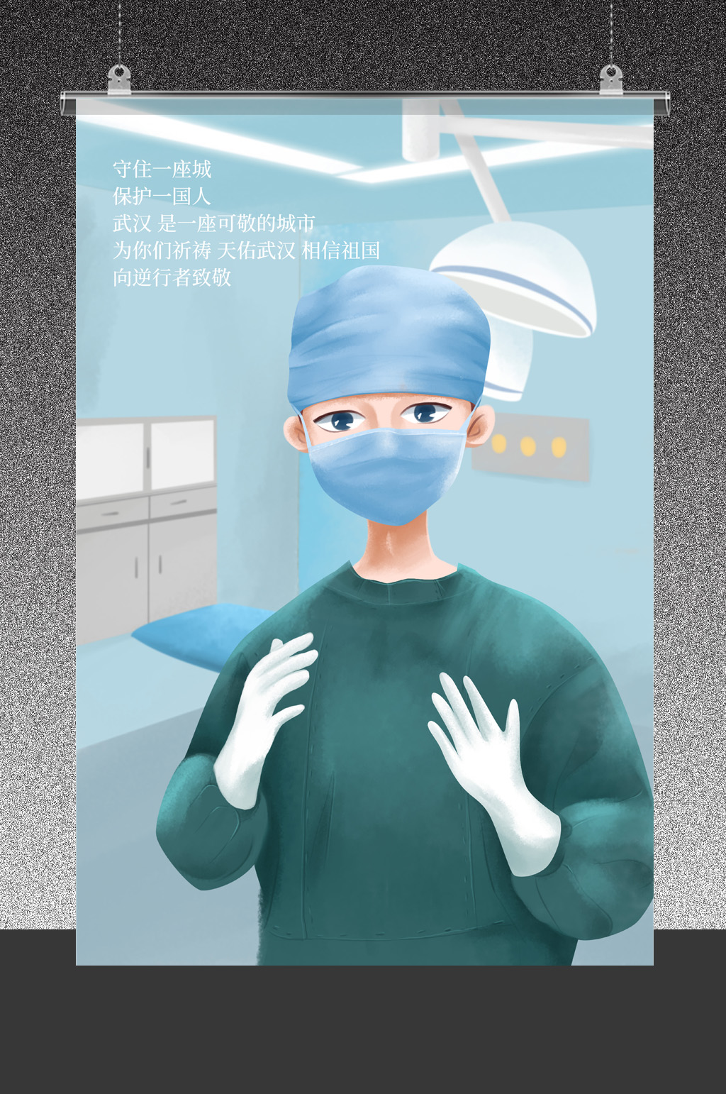 致敬白衣天使抗击疫情插画素材