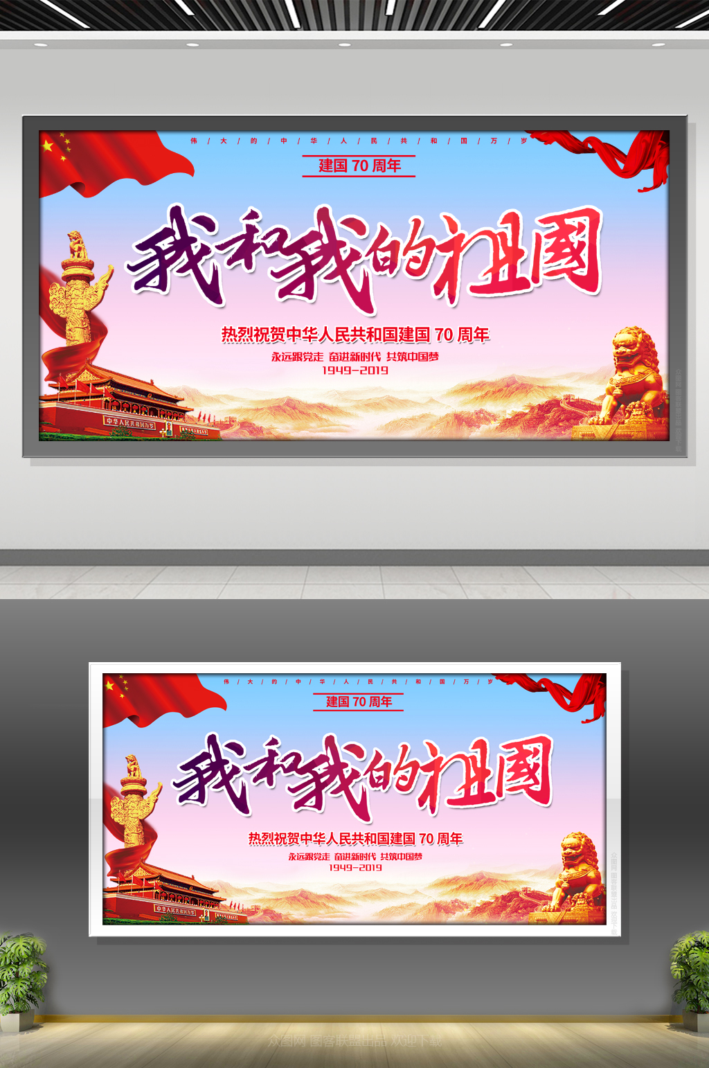 我和我的祖国素材