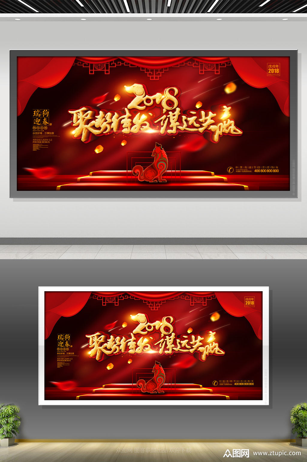 聚势待发谋远共赢素材