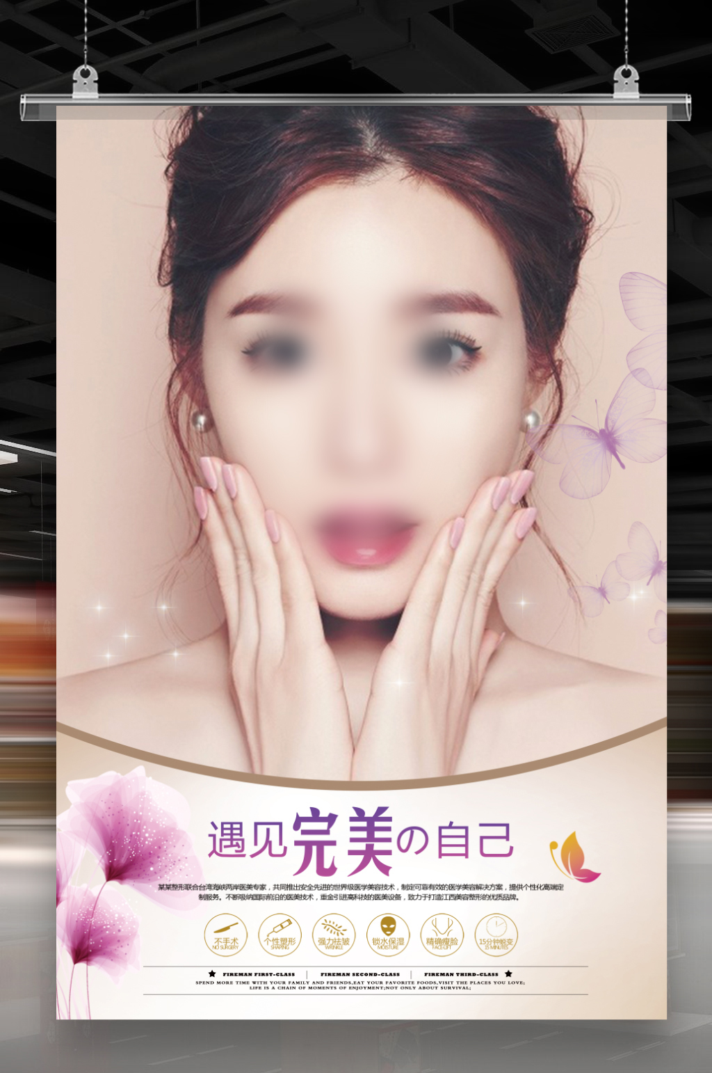 完美整形韩式整形