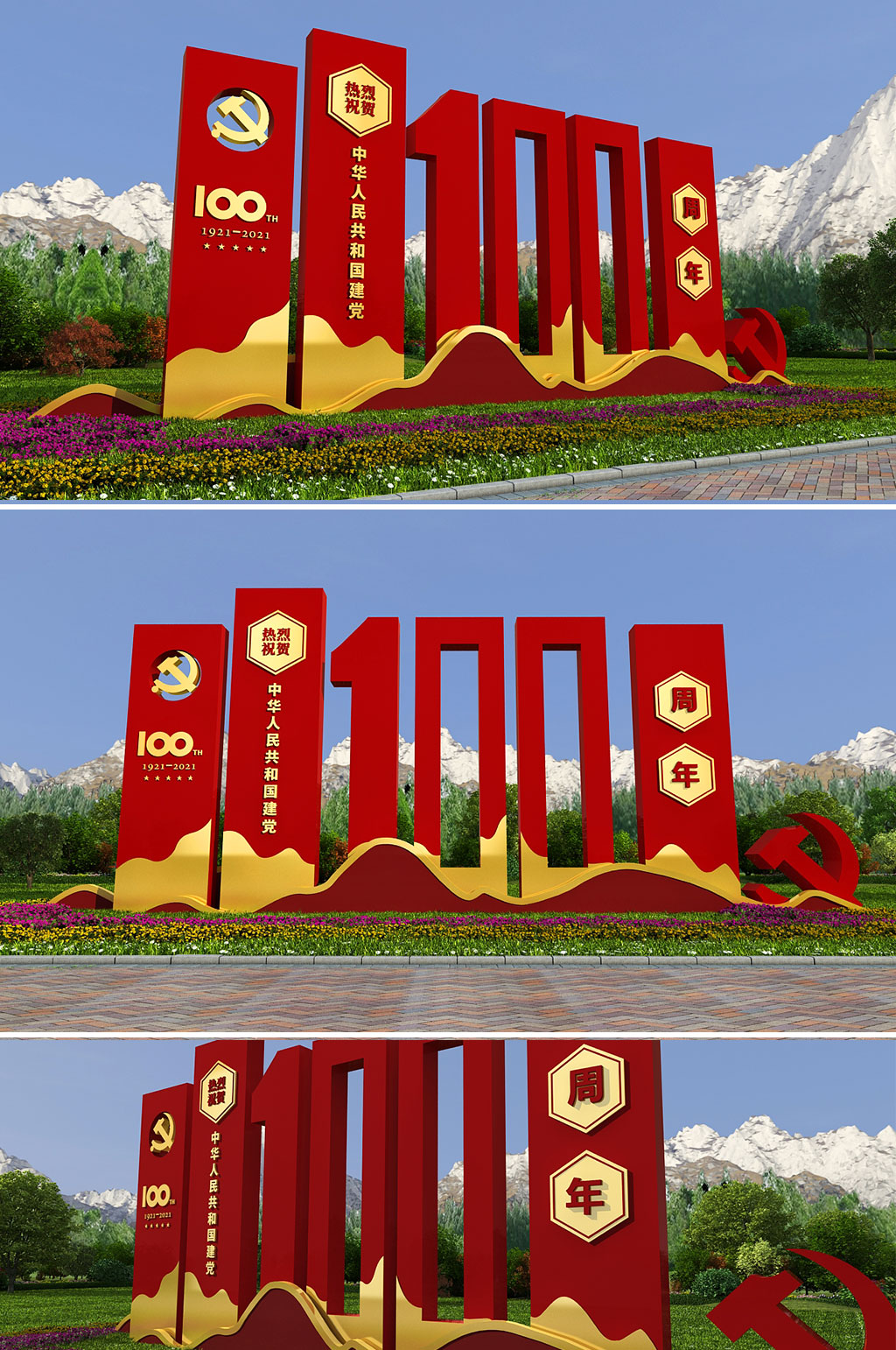 简约党建百年建党100周年雕塑美陈造型户外小品