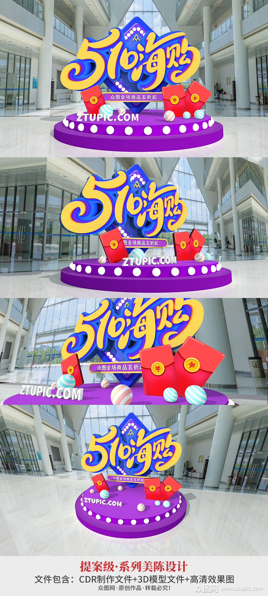 五一劳动节商场促销商业美陈设计网红拍照墙