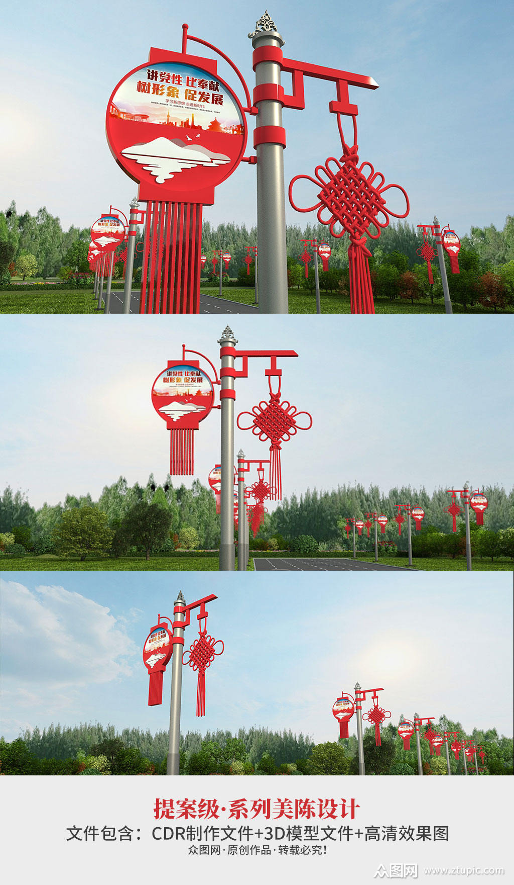 灯笼中国结造型党建道旗路灯杆