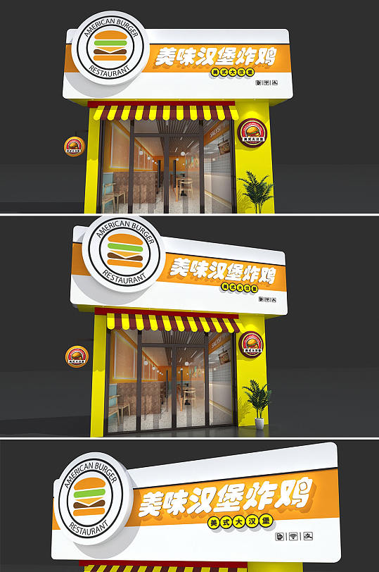 黄色汉堡炸鸡店面门头店招牌设计