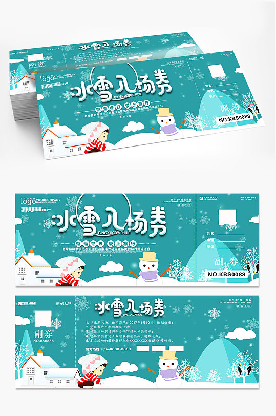 冰雪游乐场图片-冰雪游乐场素材下载-众图网