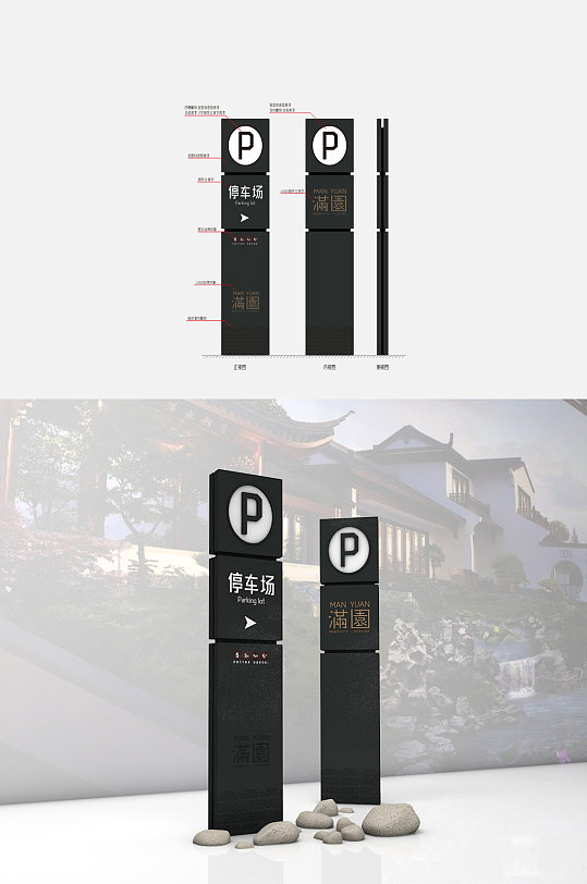 小区停车立牌停车场牌导视设计