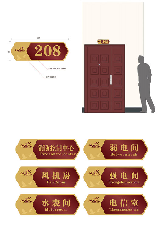 消防控制中心强弱电间牌机房重地 简约金色烫金门牌消防科室牌