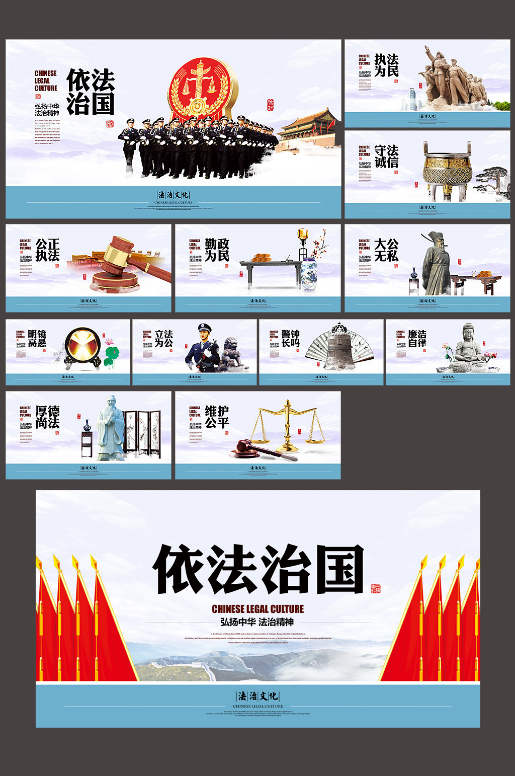 法治文化背景墙 法治海报素材