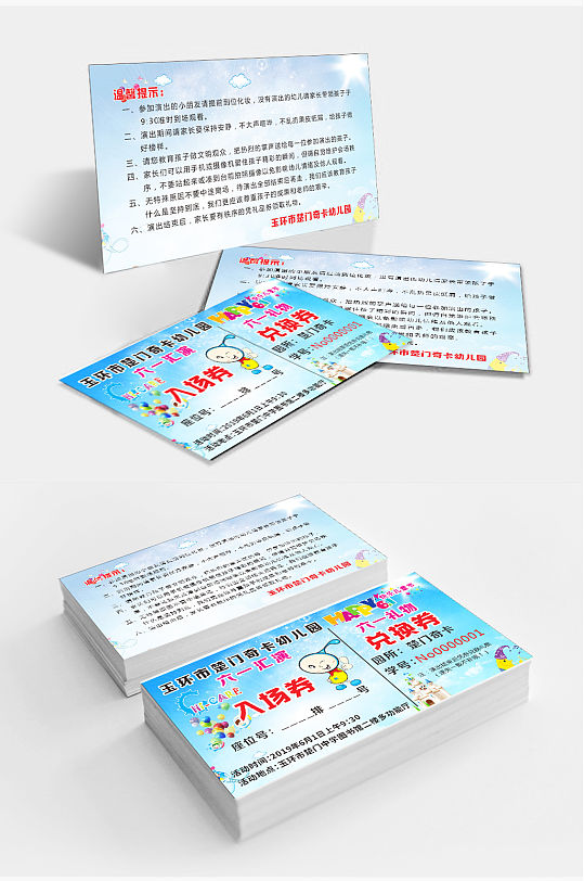 兑换券卡片图片-兑换券卡片设计素材-兑换券卡片模板下载-众图网