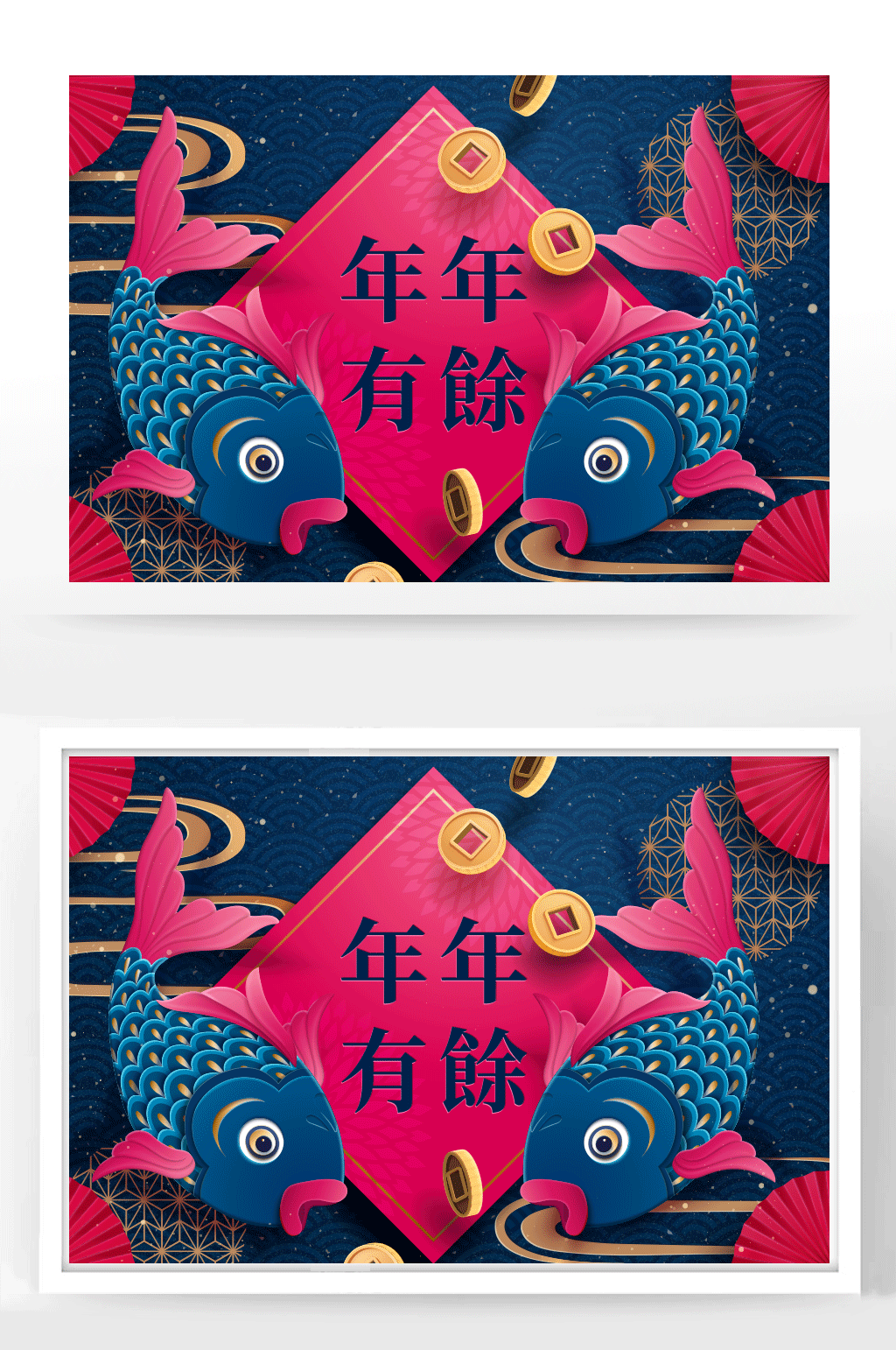 年年有余新年海报
