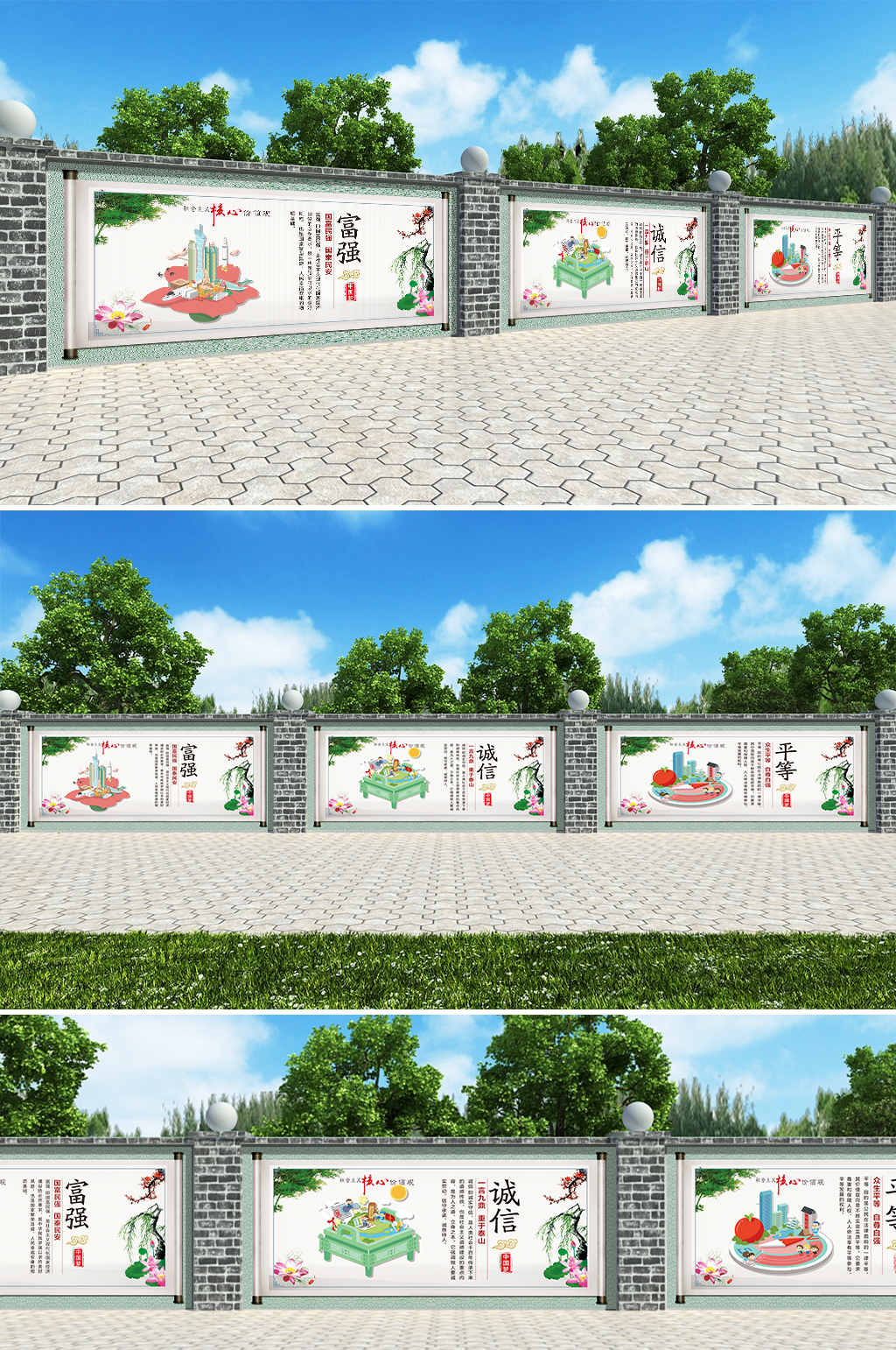 党建围挡核心价值观户外文化墙
