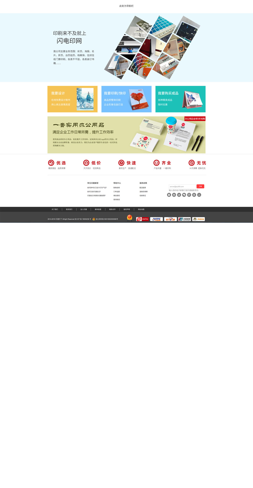 简单大气网站首页设计-电商淘宝素材下载-众图网