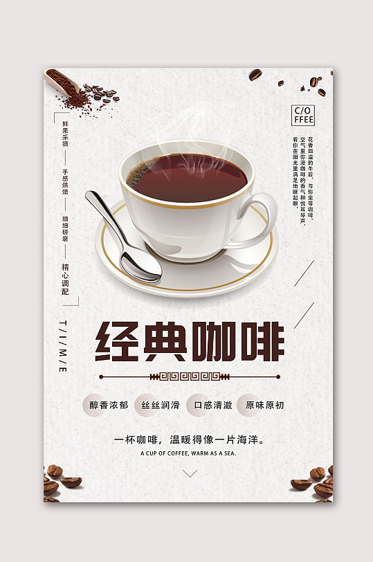 星巴克咖啡海报图片-星巴克咖啡海报设计素材-星巴克