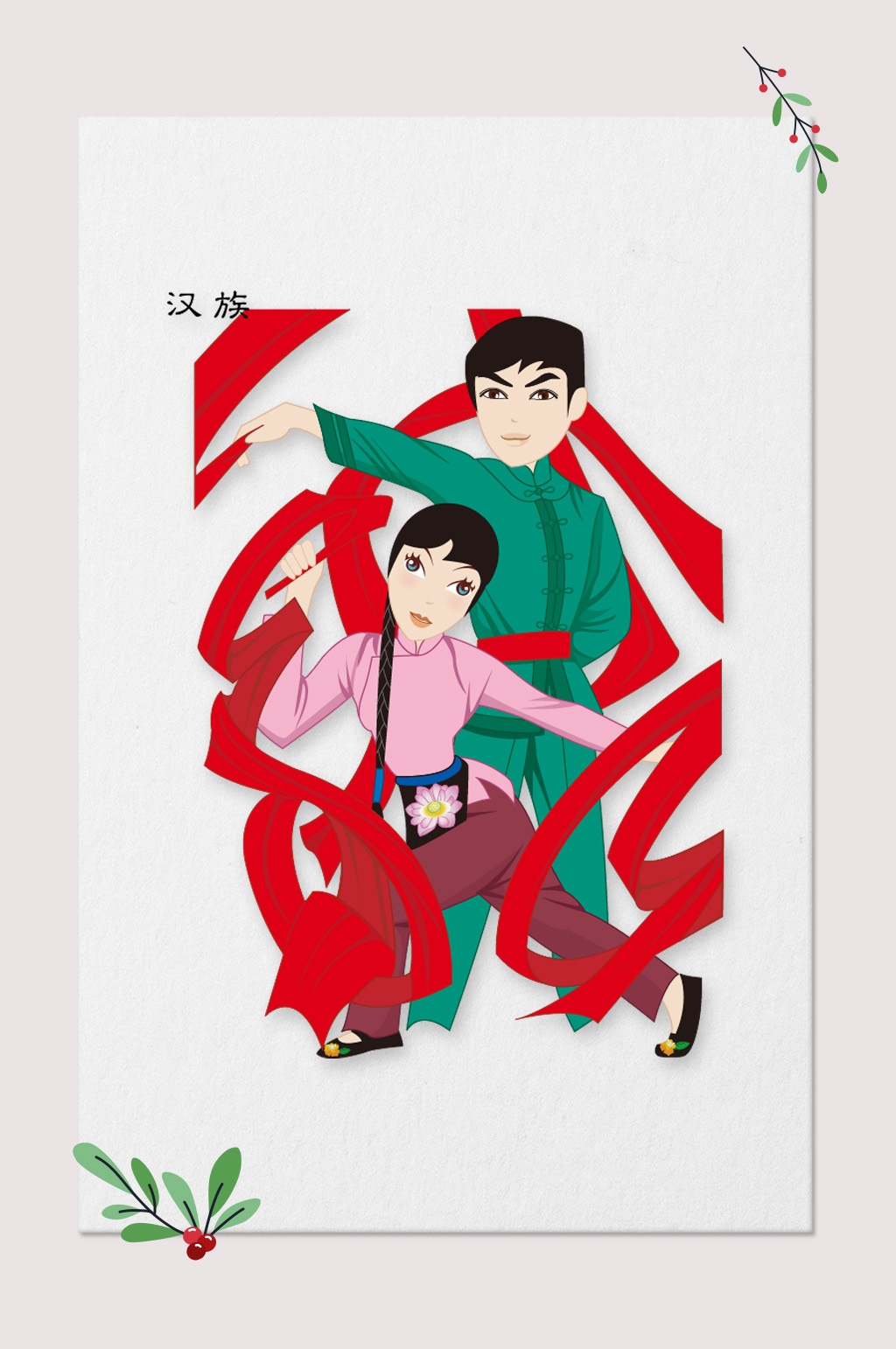 汉族元素汉族素材