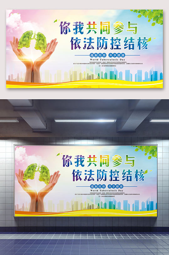 肺结核的手绘海报图片-肺结核的手绘海报设计素材-肺结核的手绘海报