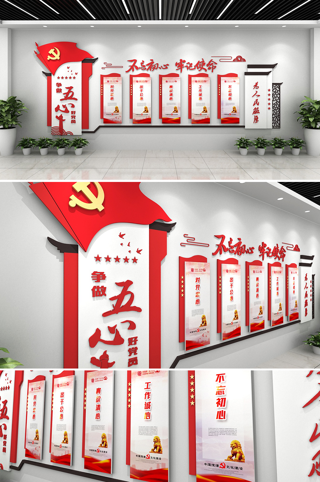 五心党员党建文化墙模板下载-编号336276-众图网