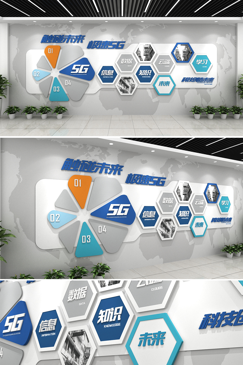 简约几何5g信息科技互联网公司文化墙创意设计大数据文化墙