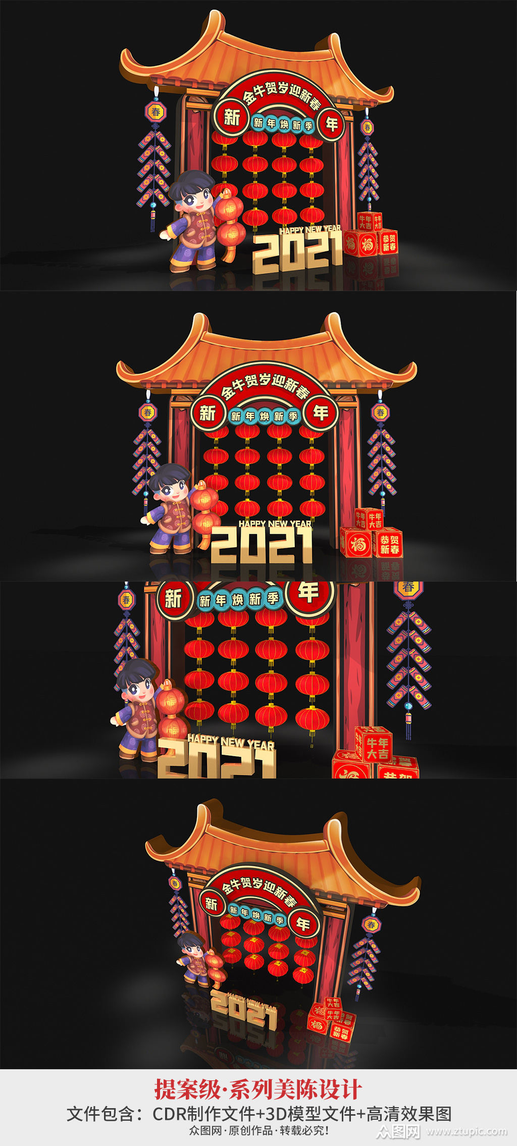 牛年新年商业美陈堆头dp点拍照框拍照墙合影区新年美陈素材