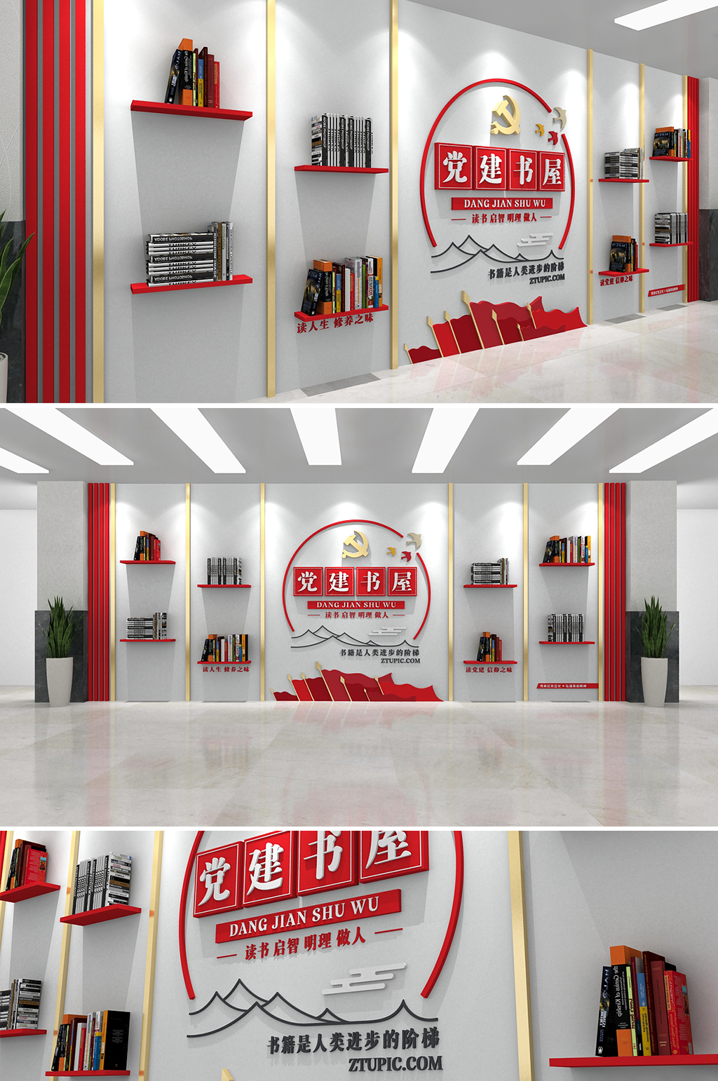 学党史展厅展馆党建书屋党建文化墙-主题文化墙素材
