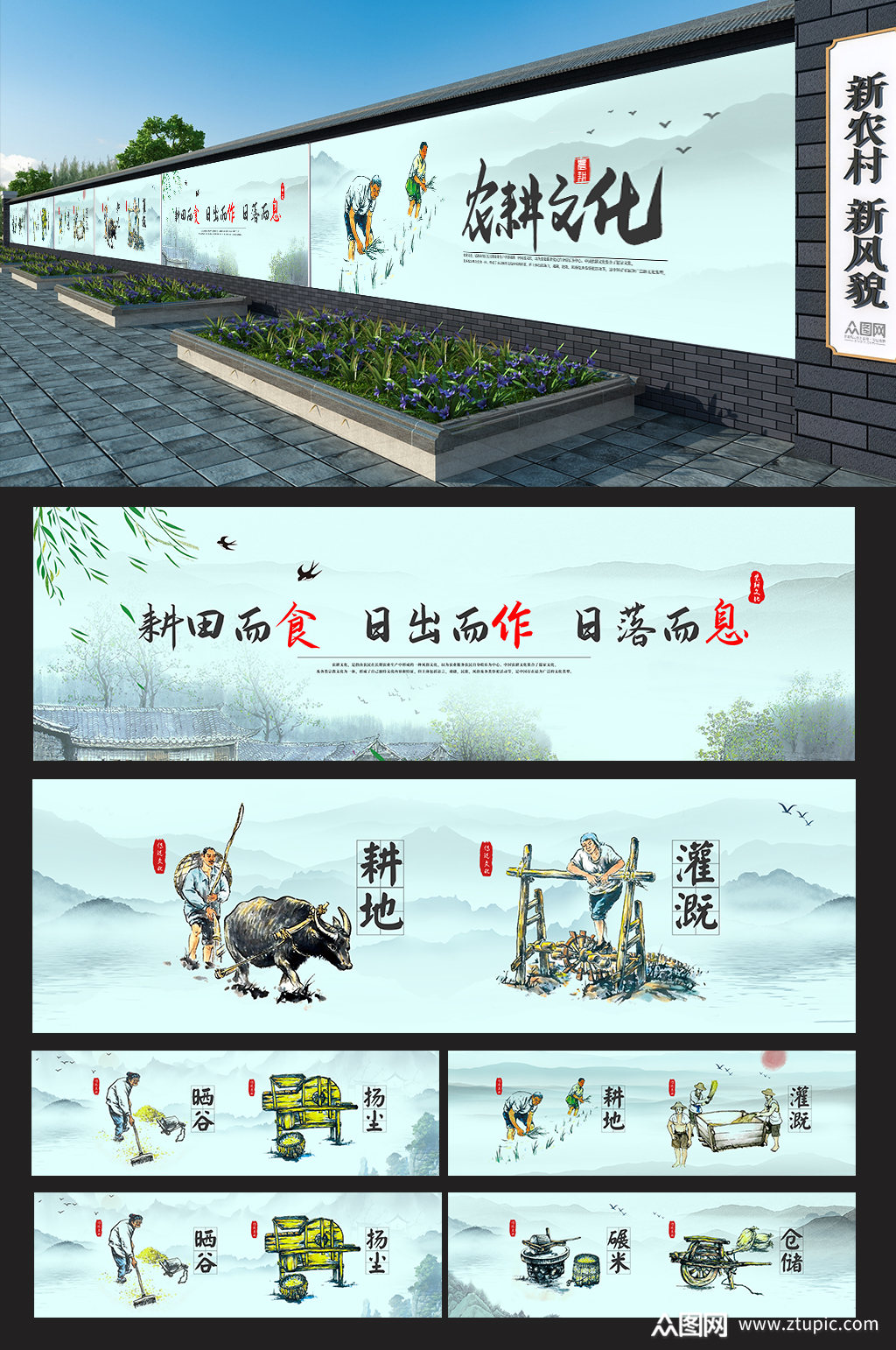 中式山水新农村墙绘农耕文化墙绘