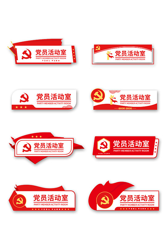 党建机关单位门牌导视牌科室牌