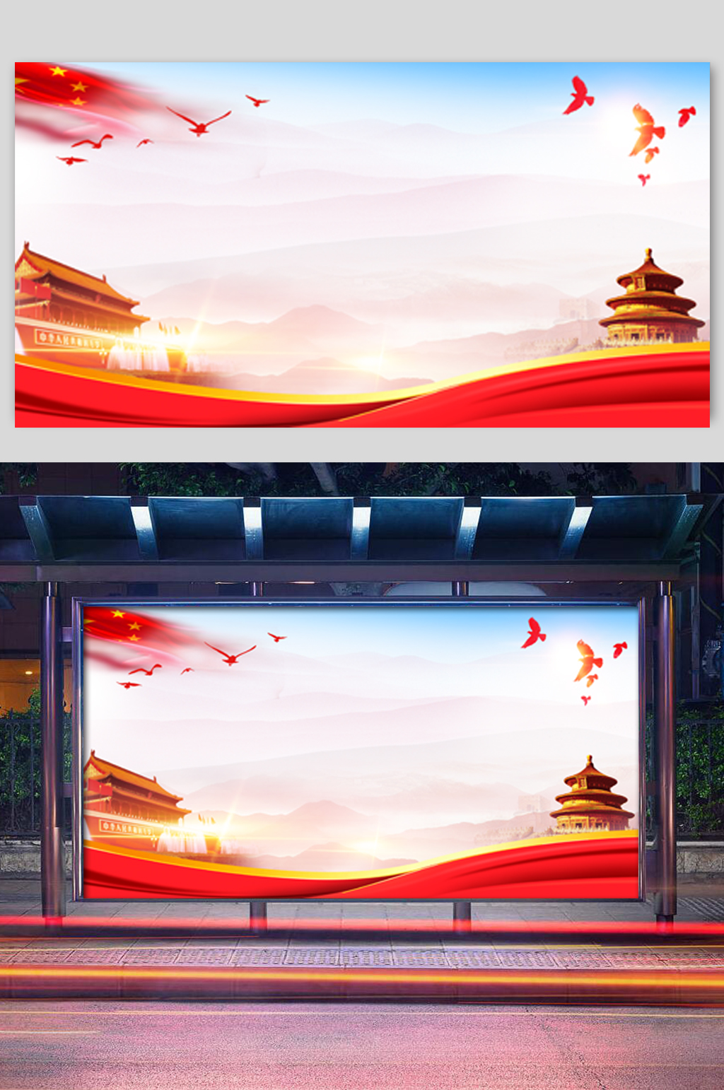党建背景党建文化墙海报素材