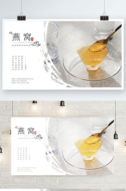 药品燕窝pop手绘海报图片-药品燕窝pop手绘海报设计素材-药品燕窝pop