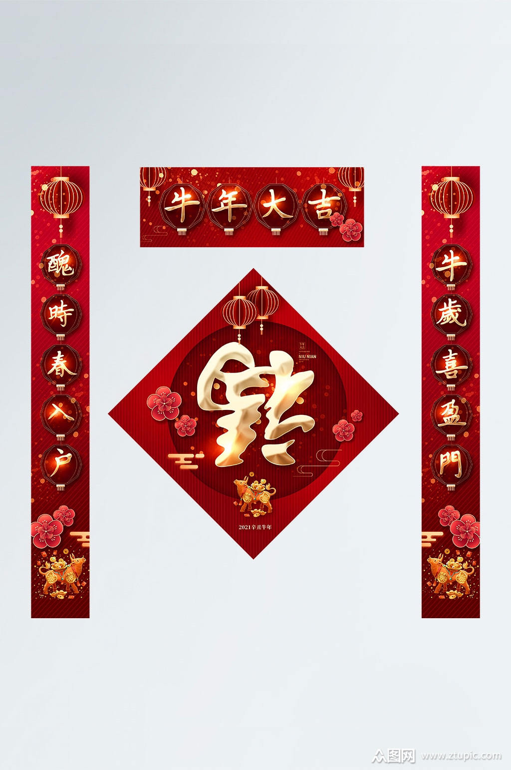 2021年牛年春联对联模板下载-编号1149327-众图网