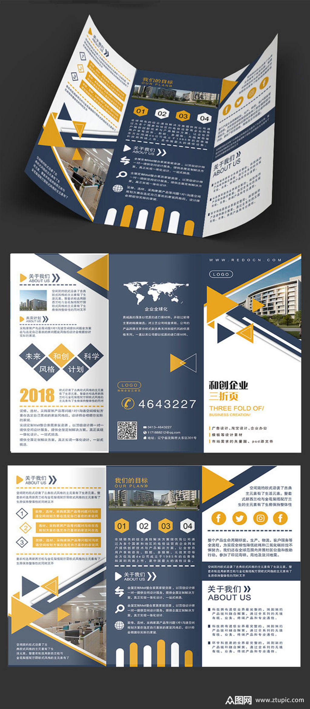 商务高端三折页设计素材