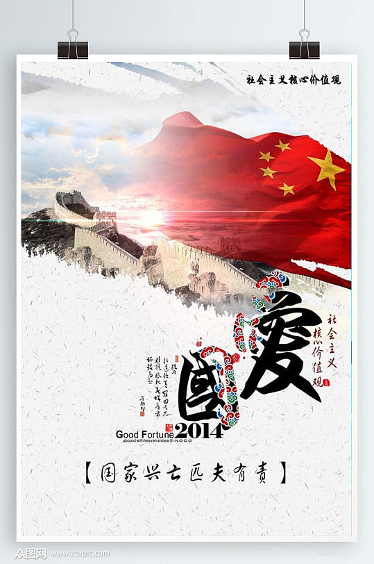 青春爱国主题海报图片-青春爱国主题海报设计素材-青春爱国主题海报