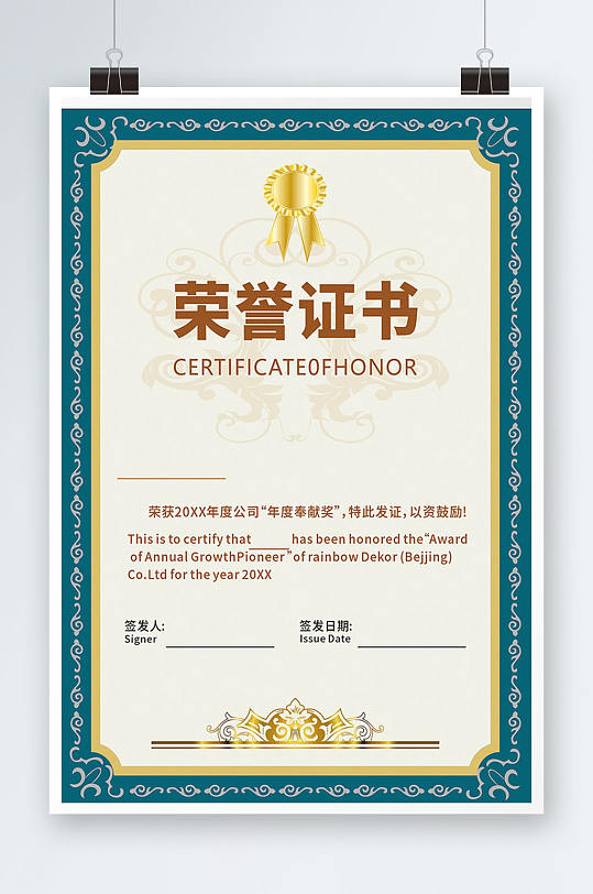 竖版a4蓝色烫金荣誉证书模板