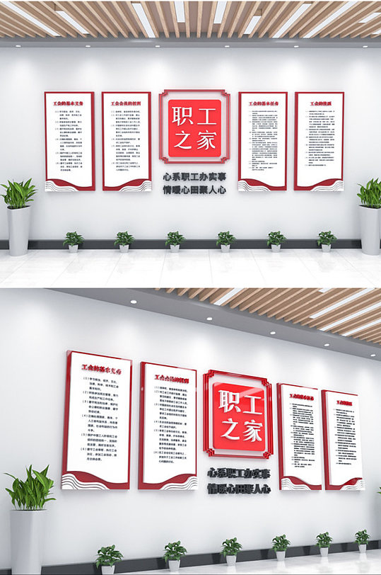 职工之家门牌图片-职工之家门牌效果图-职工之家门牌设计素材下载