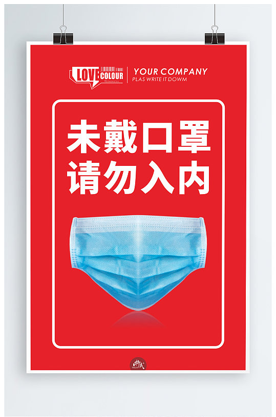 未戴口罩禁止入内展架图片-未戴口罩禁止入内展架设计素材-未戴口罩