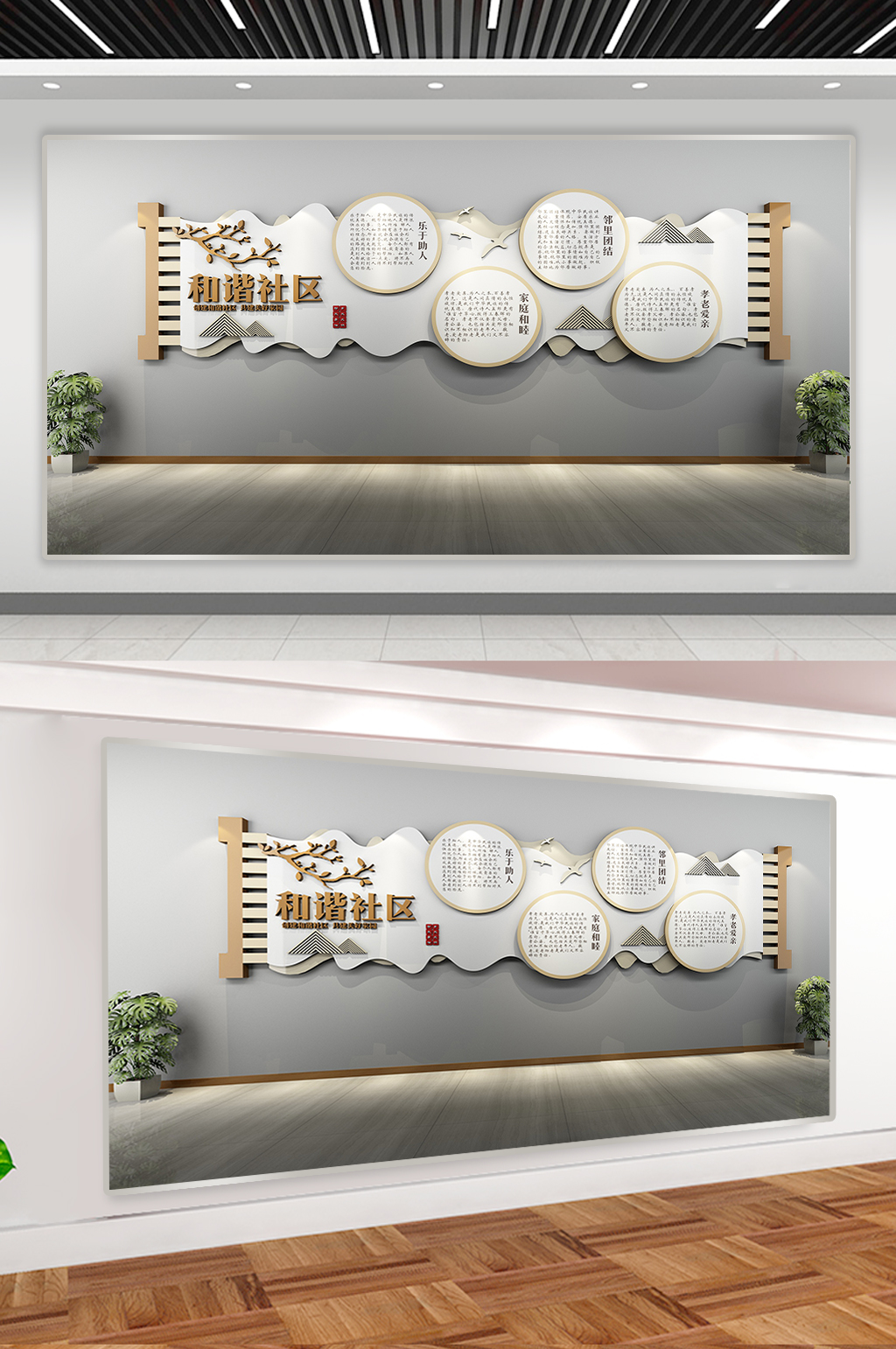 小区文化墙社区形象墙