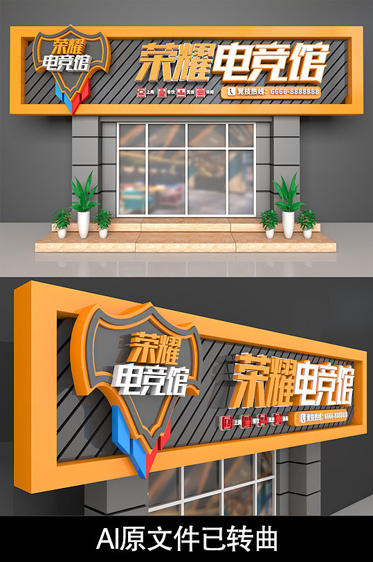 科技网咖门头设计欣赏蓝色科技网咖门头立即下载网咖网吧门头招牌设计
