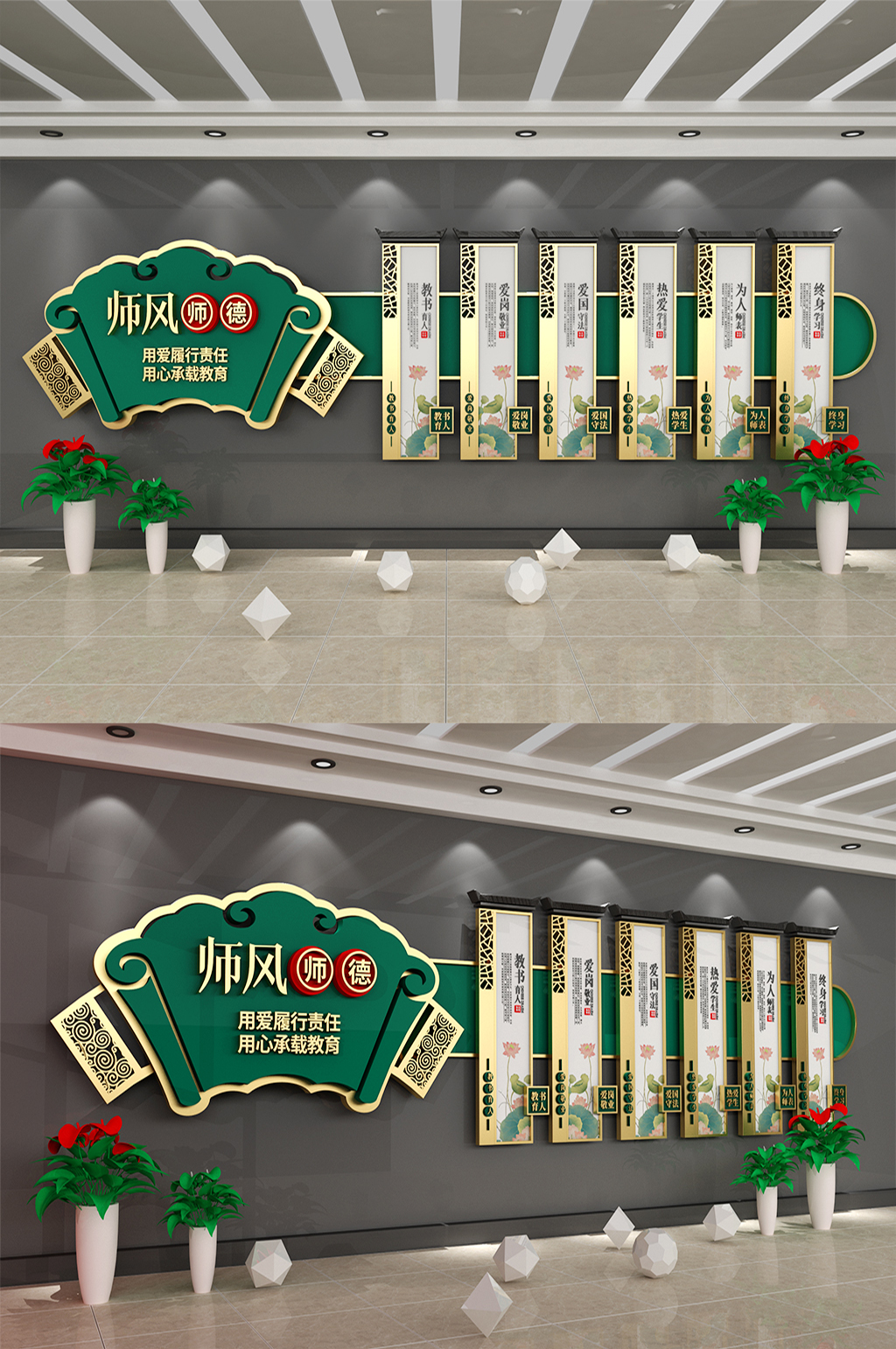 学校师德师风建设校园办公室文化墙设计