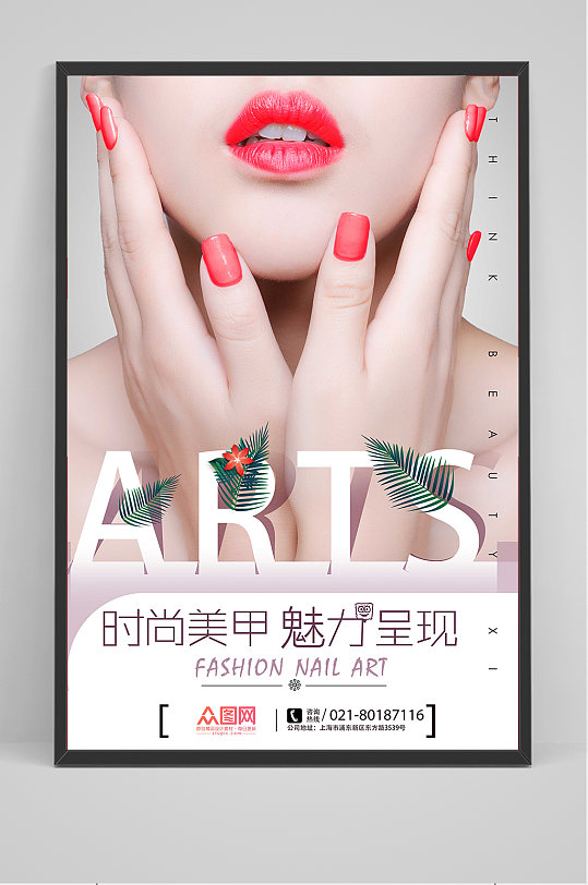 美甲宣传单海报图片-美甲宣传单海报设计素材-美甲宣传单海报模板下载