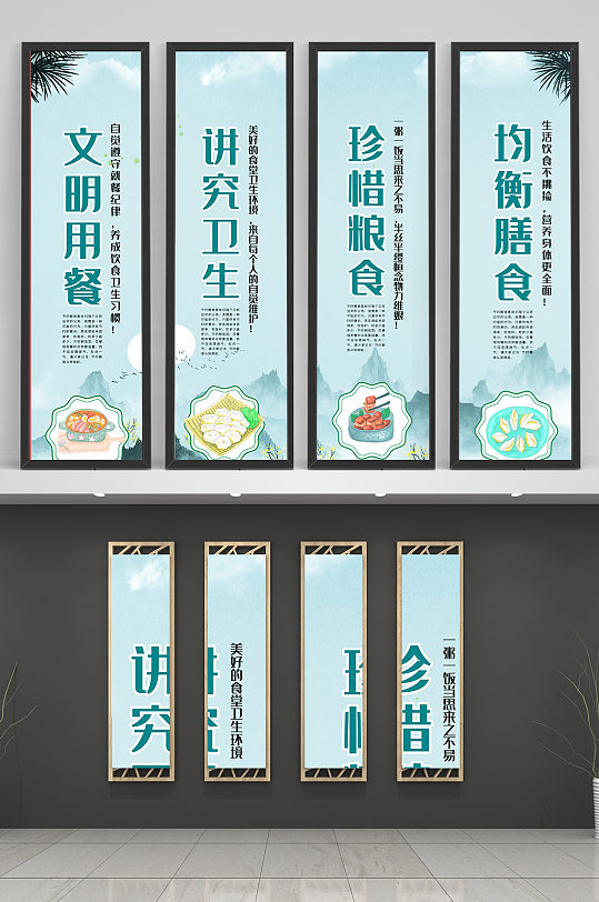 文明餐饮标语挂画设计