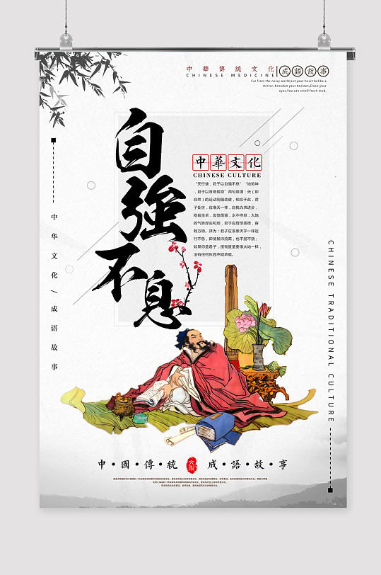 中华自强图片-中华自强素材下载-众图网